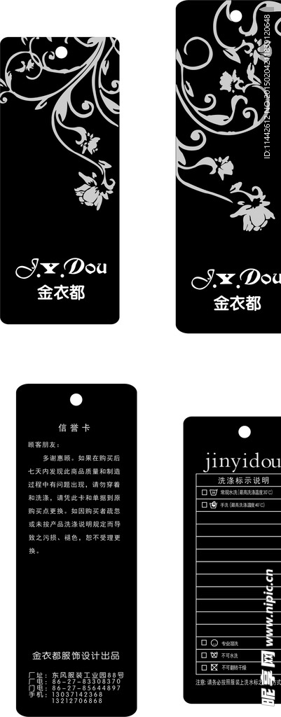 服装吊牌的奥秘 不止是价格标签