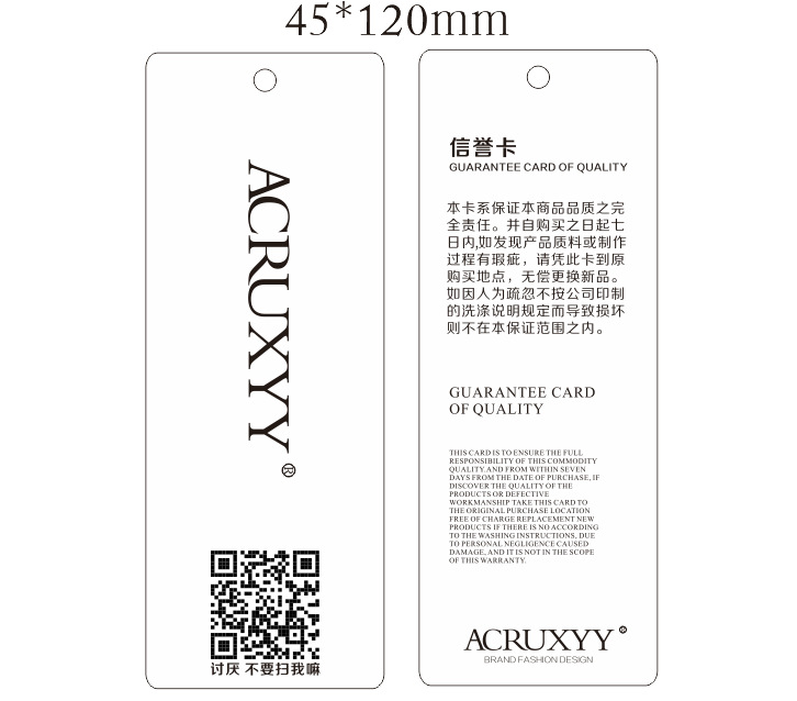 专业定制，彰显品牌格调 高档服装吊牌、合格证标签挂卡模板2032全解析